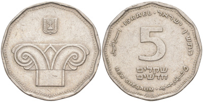 Израиль 5 новых шекелей 1990 JE 5750, античная колонна KM 207 медно-никель 117-816