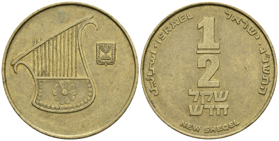Израиль 1/2 шекеля 1993 JE 5753 KM 159 алюминиевая бронза 85-1045