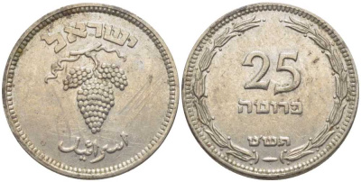 ИЗРАИЛЬ 25 ПРУТА 1949 WITH PEARL KM 12 медно-никель 117-351
