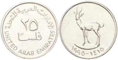 ОАЭ 25 филсов 1995 KM 4 медно-никель aUNC 4614-864