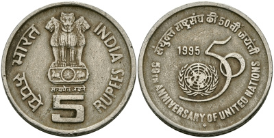 Индия 5 рупий 1995 50 лет ООН KM 156 медно-никель 95-624