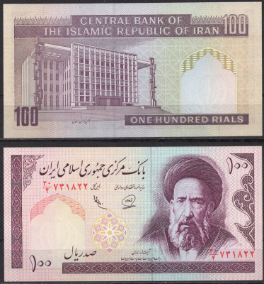 Иран 100 риалов ND (1985-2005) Pick 140 e бумага UNC (пресс) 7219-48-3-2