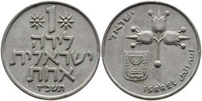 Израиль 1 лира 1967 JE5727 KM 47.1 медно-никель 4389-723