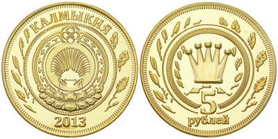 Калмыкия набор из 7 монет 2013 10, 25, 50 копеек, 1, 3, 5, 10 рублей, шахматные фигуры KM NEW   UNC  N2-07