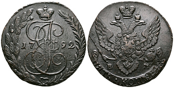 Россия 5 копеек 1792 ЕМ, Екатерина II (1762-1796) Биткин 646 медь 1103-7-34
