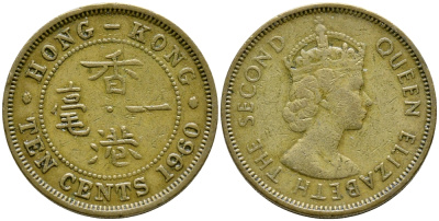 Гонконг 10 центов 1960 Елизавета II (1952-) KM 28.1 никель латунь 4387-234