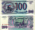 Россия 100 рублей 1993 серия НН Pick 254, Сергеев 2 бумага UNC (пресс) 8613-47-2-2