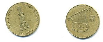 Израиль 1/2 шекеля 1988 JE 5748 KM 159 алюминиевая бронза 177-346