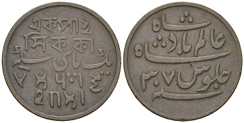 Британская Индия, Бенгальское президентство 1 пайс ND (1831) Шах Алам II KM 57 медь 63-834