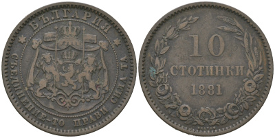Болгария 10 стотинок 1881 князь Александр I (1879-1886) KM 3 бронза 4542-1012