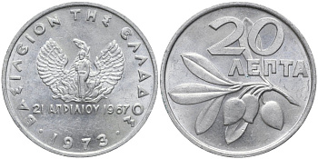 Греция 20 лепта 1973 21 апреля 1967, чёрные полковники, Константин KM 104 алюминий 4171-836