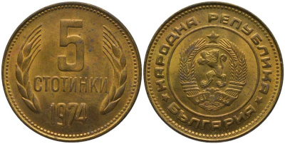 Болгария 5 стотинок 1974 KM 86 латунь UNC 181-426