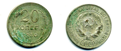 СССР 20 копеек  1930 Федорин 18, КМ 88 серебро 58-144
