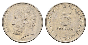 Греция 5 драхм 1976 Аристотель KM 118 медно-никель 4707-442