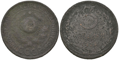 СССР 3 копейки 1924 гурт гладкий Y 78 медь 77-655