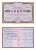 Акционерное общество открытого типа закрытый чековый инвестиционный фонд "Газ Инвест" акция номинальная стоимость 10000 рублей 1994 бумага aUNC 8610-28-2