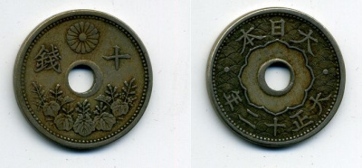 ЯПОНИЯ 10 СЕНОВ 1923 ГОД 12, ИМПЕРАТОР ЙОШИХИТО (ТАЙШО) (1912-1926) KM 45 медно-никель 41-756