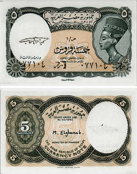 ЕГИПЕТ 5 ПИАСТРОВ 1997-1998 СЕРИЯ 1, ЦАРИЦА НЕФЕРТИТИ, ПОДПИСЬ EL-GHAREEB Pick 185 бумага UNC (ПРЕСС) 8604-4-3-1