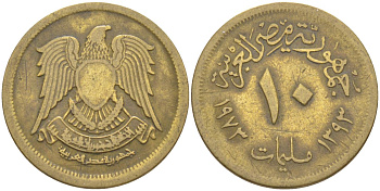 Египет 10 миллимов 1973 АН 1393, орел со щитом на груди KM 435 латунь 3336-455