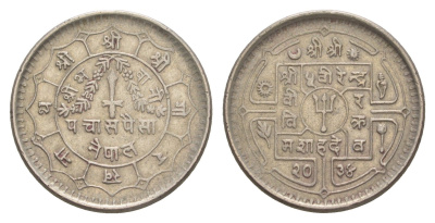 Непал 50 пайс 1977 BS 2034 KM 821 медно-никель 4642-534