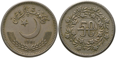Пакистан 50 пайс 1981 KM 54 медно-никель 4511-423