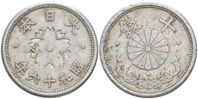 ЯПОНИЯ 10 СЕНОВ 1941 16 ГОД KM 61 алюминий 4548-1016