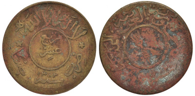 ЙЕМЕН 1/40 РИАЛА 1963 1382 год, ЙЕМЕНСКАЯ АРАБСКАЯ РЕСПУБЛИКА (1963-1993) KM 22 бронза 189-411