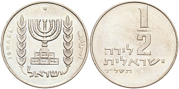 Израиль 1/2 лиры 1974 JE 5734, звезда Давида KM 36.2 медно-никель UNC 190-1214
