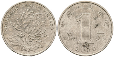 Китай 1 юань 2000 KM 1212 сталь плакированный никелем 4132-1254