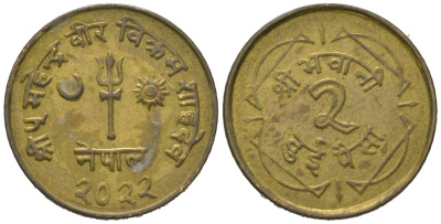 Непал 2 пайса 1965 BS 2022 KM 752 латунь 4615-161