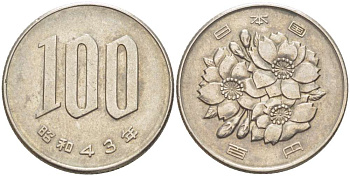 ЯПОНИЯ 100 ЙЕН 1968 ГОД 43, ИМПЕРАТОР ХИРОХИТО СЁВА (1926-1989) KM 82 медно-никель 4513-117