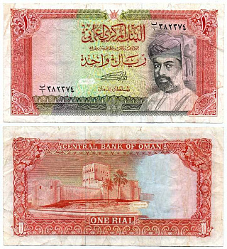 Оман 1 риал 1987 форт Сухар, Кабус бен Саид Pick 26 a бумага 7198-19-1-2
