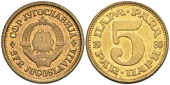 Югославия 5 пара 1980 KM 43 латунь UNC 4580-336