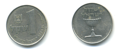 Израиль 1 шекель 1981 JE 5741 KM 111 медно-никель 86-1633