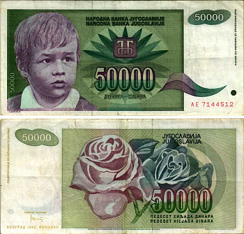 Югославия 50000 динаров 1992 Белград, мальчик, роза Pick 117 a  бумага 7487-20-1-2