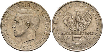 Греция 5 драхм 1973 Константин II (1964-1973), 21 апреля 1967, военный переворот, "черные полковники" KM 100 медно-никель 4140-441