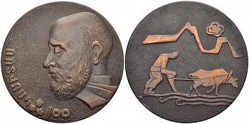 АРМЕНИЯ МЕДАЛЬ 1969 100 ЛЕТИЕ КОМИТАС, ДИАМЕТР 58,35 ММ. ВЕС 83,4 ГР. бронза 1084-5-23