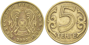 КАЗАХСТАН 5 ТЕНГЕ 2000 KM 24 латунь 73-1728