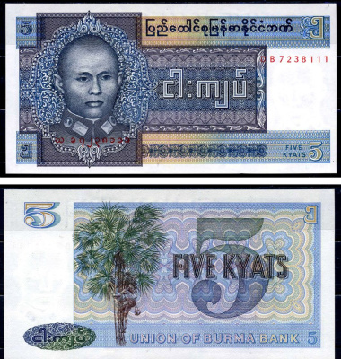 Бирма 5 кьят 1973 Pick 57 бумага UNC (пресс) 446-97-2