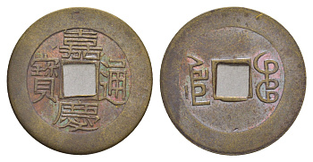 Китай копия игровой жетон в 1 кэш медь 4657-932