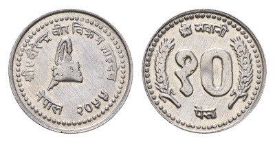 Непал 10 пайс 1998 BS 2055 KM 1014.3 алюминий 4588-1149