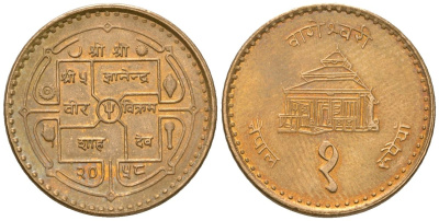 Непал 1 рупия 2001 BS 2058, Гьянендра Бир Бикрам (2001-2008) KM 1150.2 сталь плакированная латунью UNC 4589-533