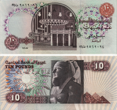 ЕГИПЕТ 10 ФУНТОВ 1978-2000 ПОДПИСЬ 19 Pick 51 бумага аUNC 8604-35-3-2