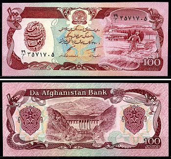 Афганистан 100 афгани 1991 SH1370 Pick 58c бумага UNC (пресс) 446-62-3