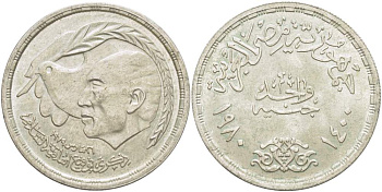 Египет 1 фунт 1980 АН1400, Египетско - Израильский мирный договор, тираж 95000 экз. KM 508 серебро 4527-122