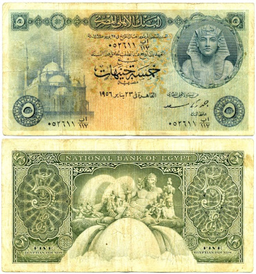 ЕГИПЕТ 5 ФУНТОВ 1956 Pick 31 бумага 444-96-2
