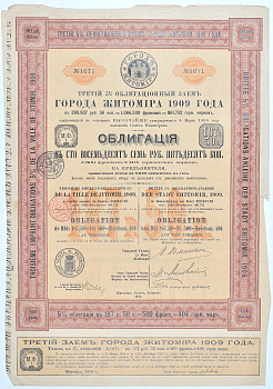 РОССИЯ ТРЕТИЙ 5% ОБЛИГАЦИОННЫЙ ЗАЕМ ГОРОДА ЖИТОМИРА 1909 ГОДА ОБЛИГАЦИЯ В 187 РУБЛЕЙ 50 КОПЕЕК НА ПРЕДЪЯВИТЕЛЯ 1909 бумага 49-13-1