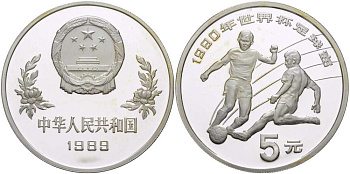 Китай 5 юаней 1989 футбол, два игрока KM 245 серебро PROOF 1081-10-21