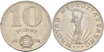 Венгрия 10 форинтов 1976 статуя Свободы KM 595 никель 4593-1142