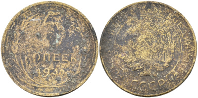 СССР 5 копеек 1931 KM 94 алюминиевая бронза 3459-143